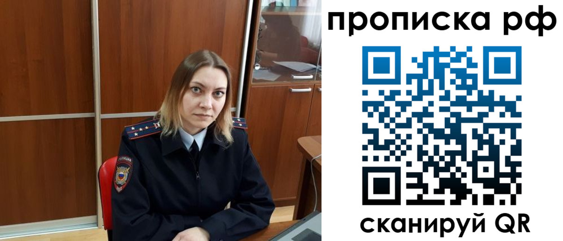 прописка паспорт в Нефтегорске