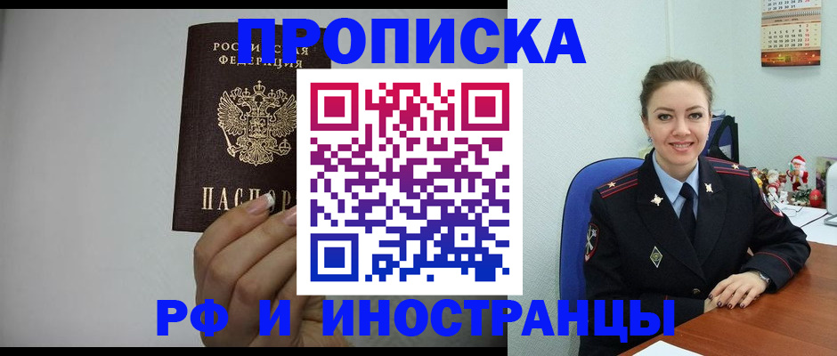 пропишу в квартире в Нефтегорске
